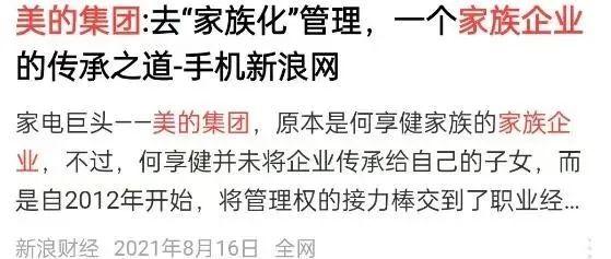 图源:新浪财经