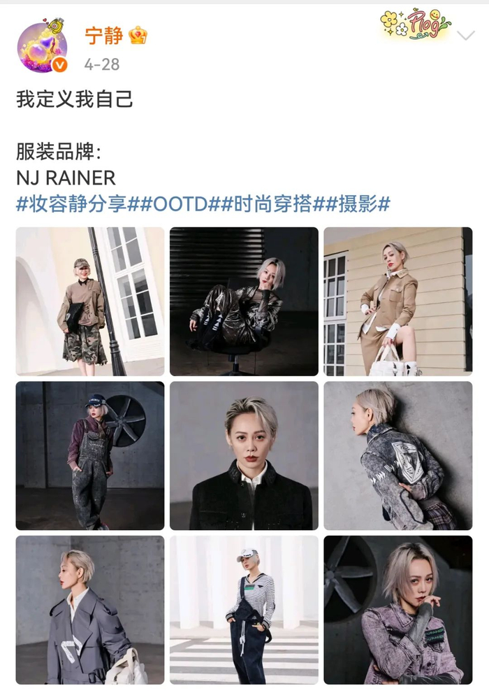 宁静微博相关宣传截图