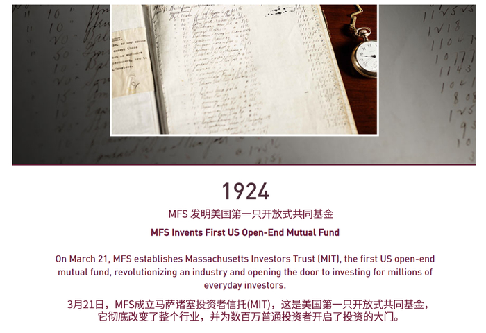 图源：MFS官网