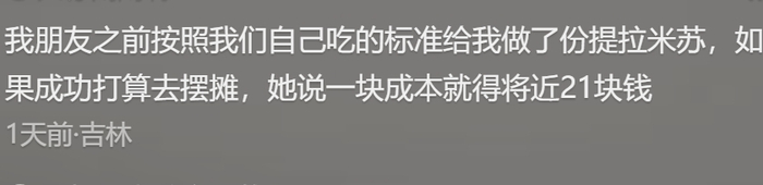 （图/社交媒体平台截图）