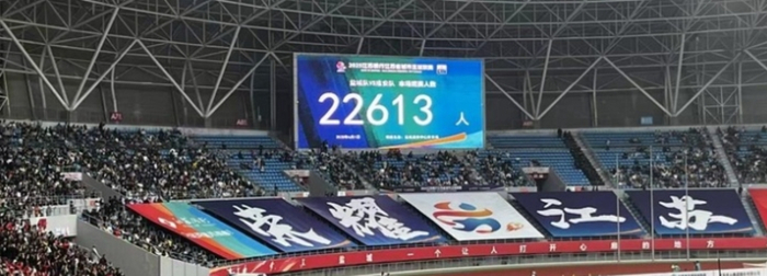 第三轮盐城主场对阵淮安，创下前三轮单场上座人数新高。图片来源：新华社