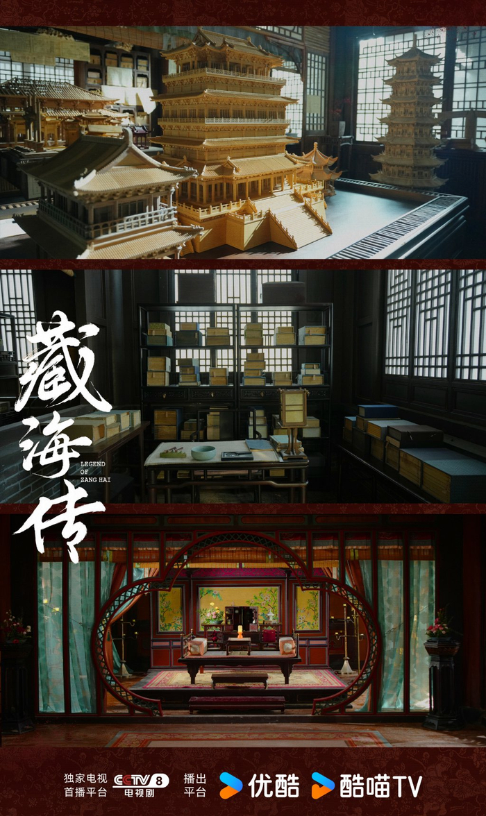 《藏海传》空镜和道具的细节