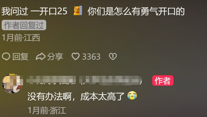 （图/社交媒体平台截图）