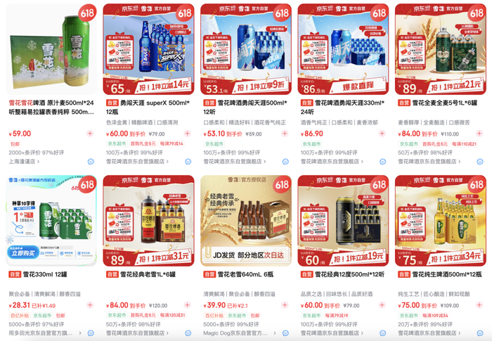 京东搜索“华润雪花” 图片来源：京东网页版截图