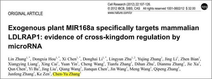 Cell Research主编调整,李党生卸任主编,李林院士出任主编,许琛琦出任执行主编|论文|科学家|科学|期刊|因子_新浪新闻