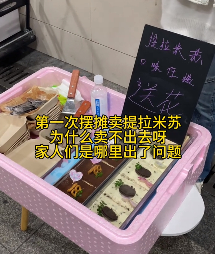 （图/@可星提拉米苏）