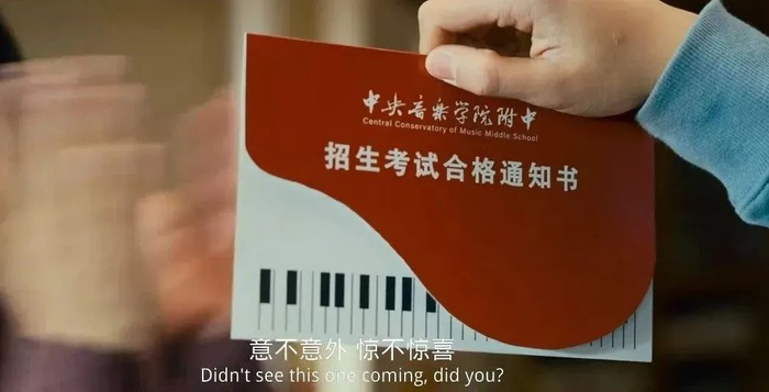2010年起，“艺考热”越来越带动钢琴也发展 /《外太空的莫扎特》剧照
