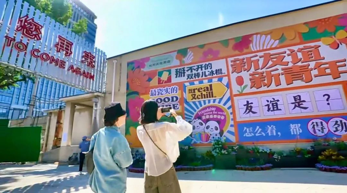北京友谊商店视频号截图