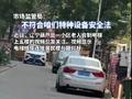 自制缆车？这看着也太危险了