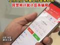 “工作人员”上门取现？民警当场抓获拦截10万元