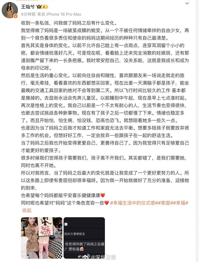 杜淳妻子王灿发文谈做了妈妈之后有什么变化