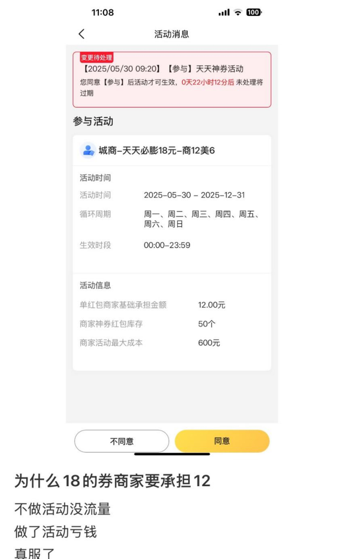 高佣金下，逃离外卖平台的商家_财经头条