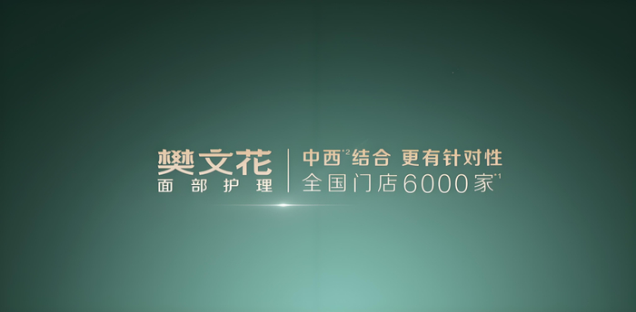 图 / 樊文花官网