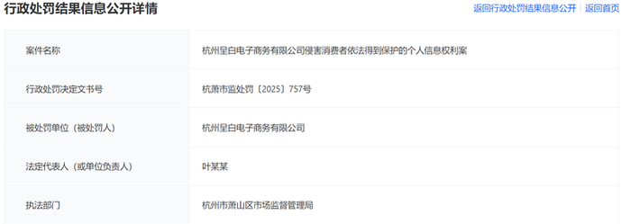 图/浙江政务服务网截图