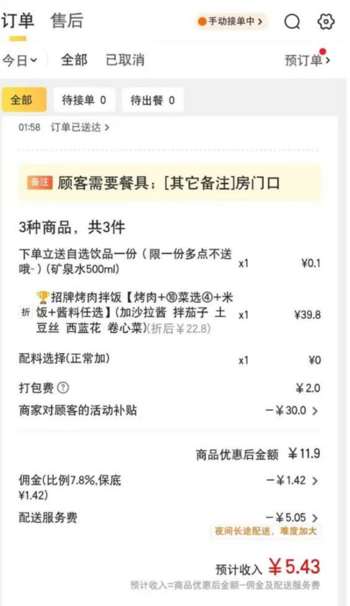 高佣金下，逃离外卖平台的商家_财经头条