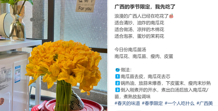 图源：某社交平台