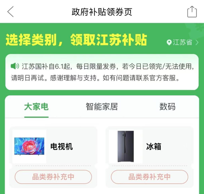 拼多多平台显示，6月1日起，每日限量发券。