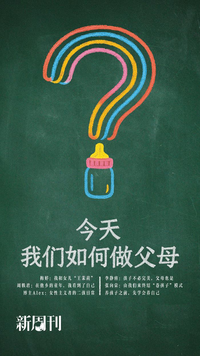 豆瓣9.4，我们该如何面对父母的执念？｜专访周轶君