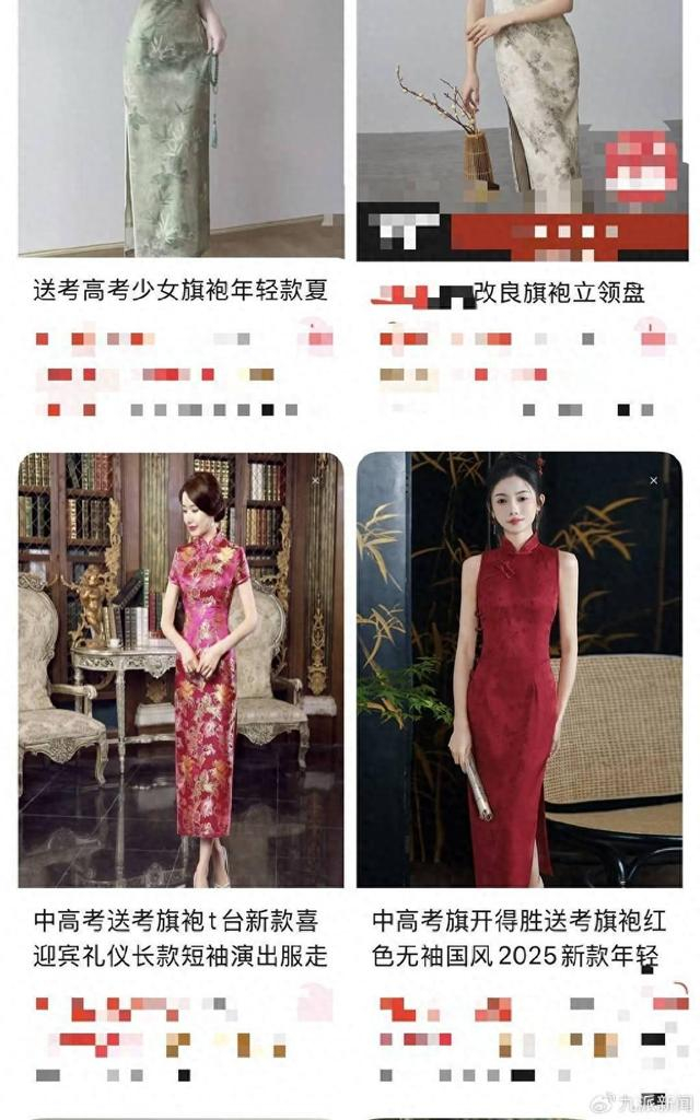 某线上购物平台旗袍页面截图