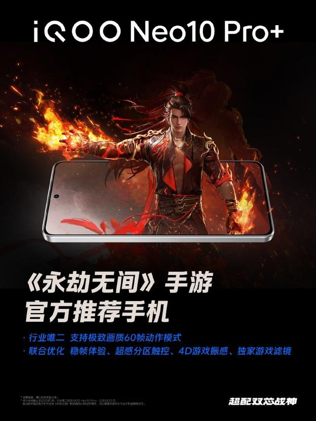 《永劫无间》：画质与稳帧的双重定制