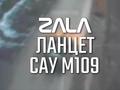 俄罗斯ZALA公司的产品宣传片：“柳叶刀”巡飞弹打击美国制M109自行榴弹炮
