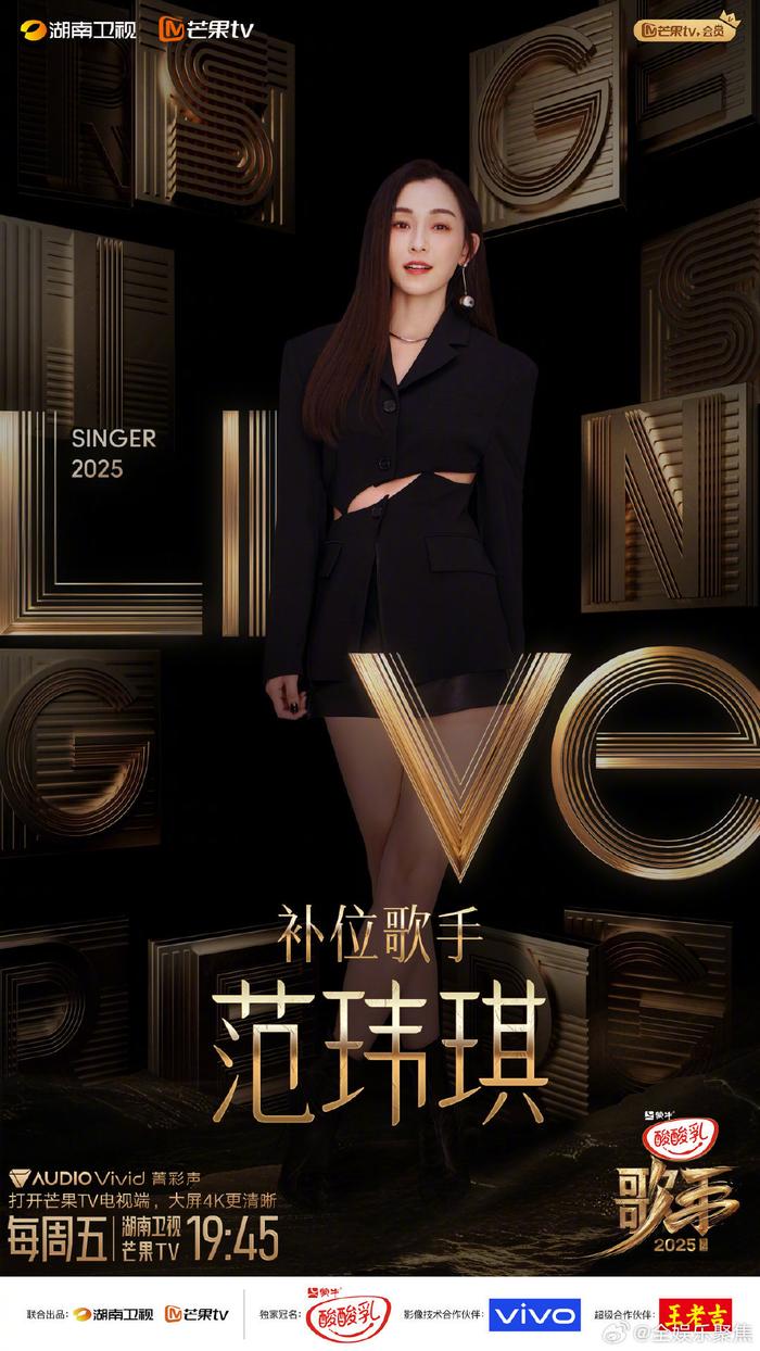 范玮琪直播演唱破音暴哭，何炅拥抱安慰