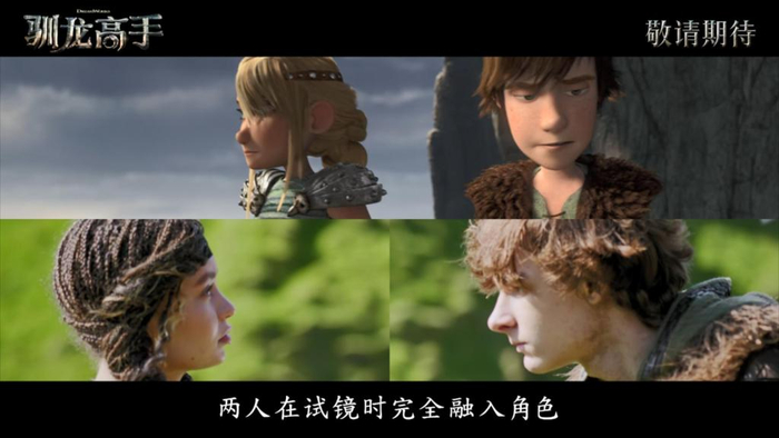 动画版与真人版中的小嗝嗝与阿丝翠德