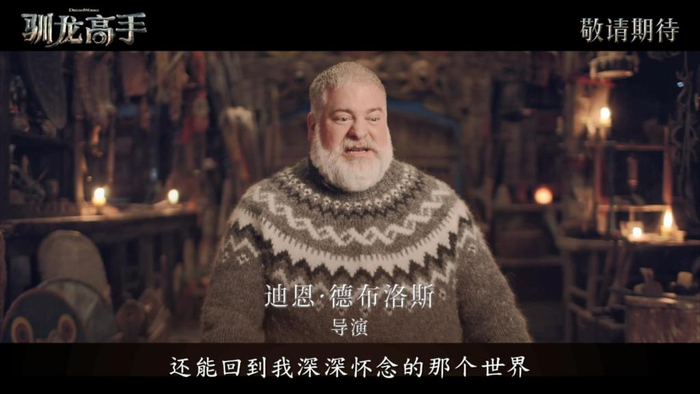 迪恩·德布洛斯讲述重启缘起   