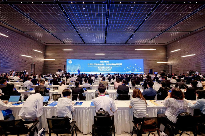 第二届全国认证认可大会6月5日在上海举行。 浦东新区市场监管局供图