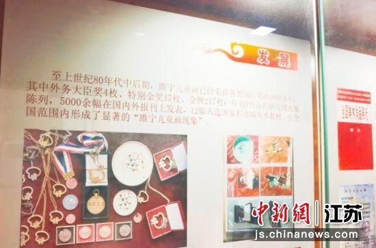 睢宁儿童画多年来获奖情况。顾森 摄