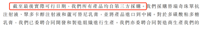 图 / 德镁医药招股书