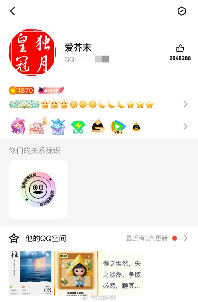 全球首个满级qq即将诞生:活跃天数超182年 目前255级