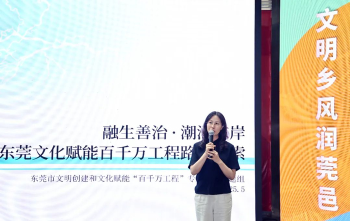 ▲东莞市“融生善治共同体模式”研究项目负责人、岭南乡村建设研究院常务副院长陈碧云