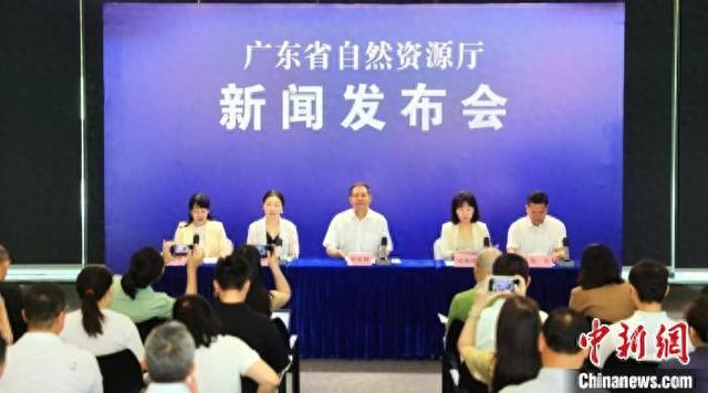 图为新闻发布会现场。广东省自然资源厅供图