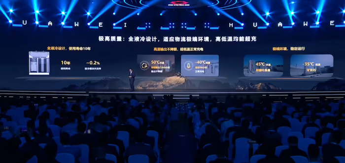 华为发布1.5兆瓦全液冷超充技术