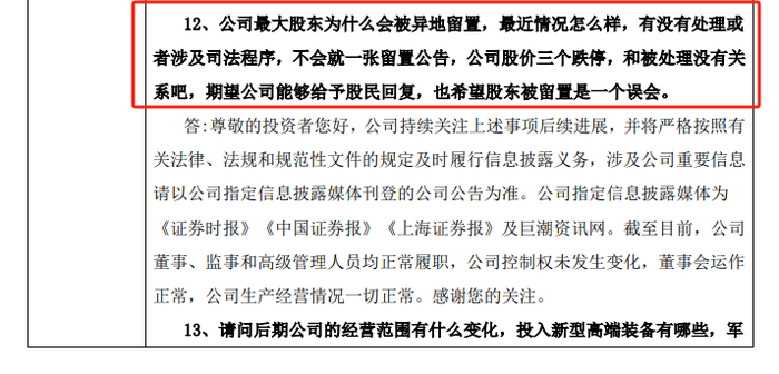 图片来源：泰尔股份官网