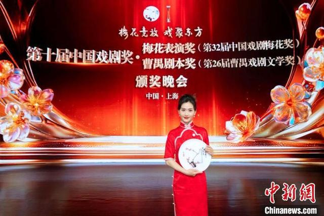 尹春媛站在第32届中国戏剧梅花奖领奖台上。受访者供图