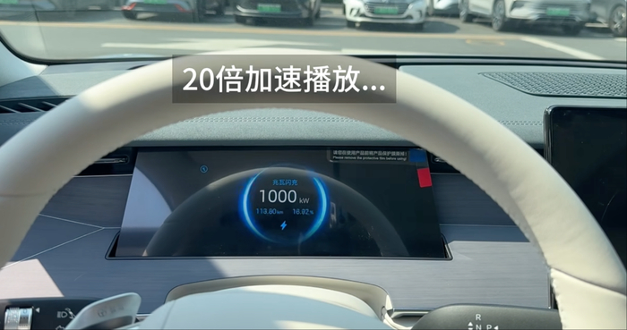 用户在超充站实测兆瓦闪充