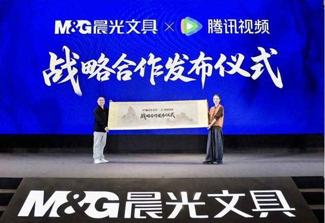 晨光文具与腾讯视频正式官宣达成战略合作