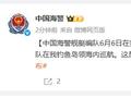 中国海警舰艇编队6月6日在我钓鱼岛领海巡航