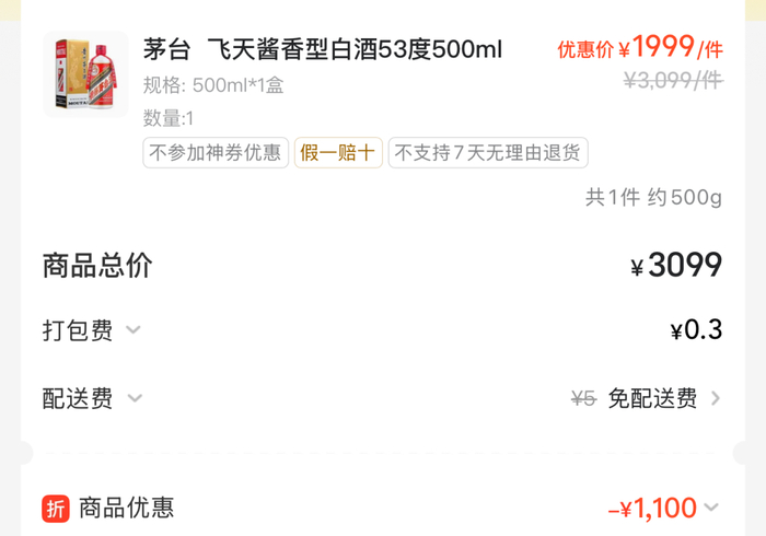 截图来源于美团外卖