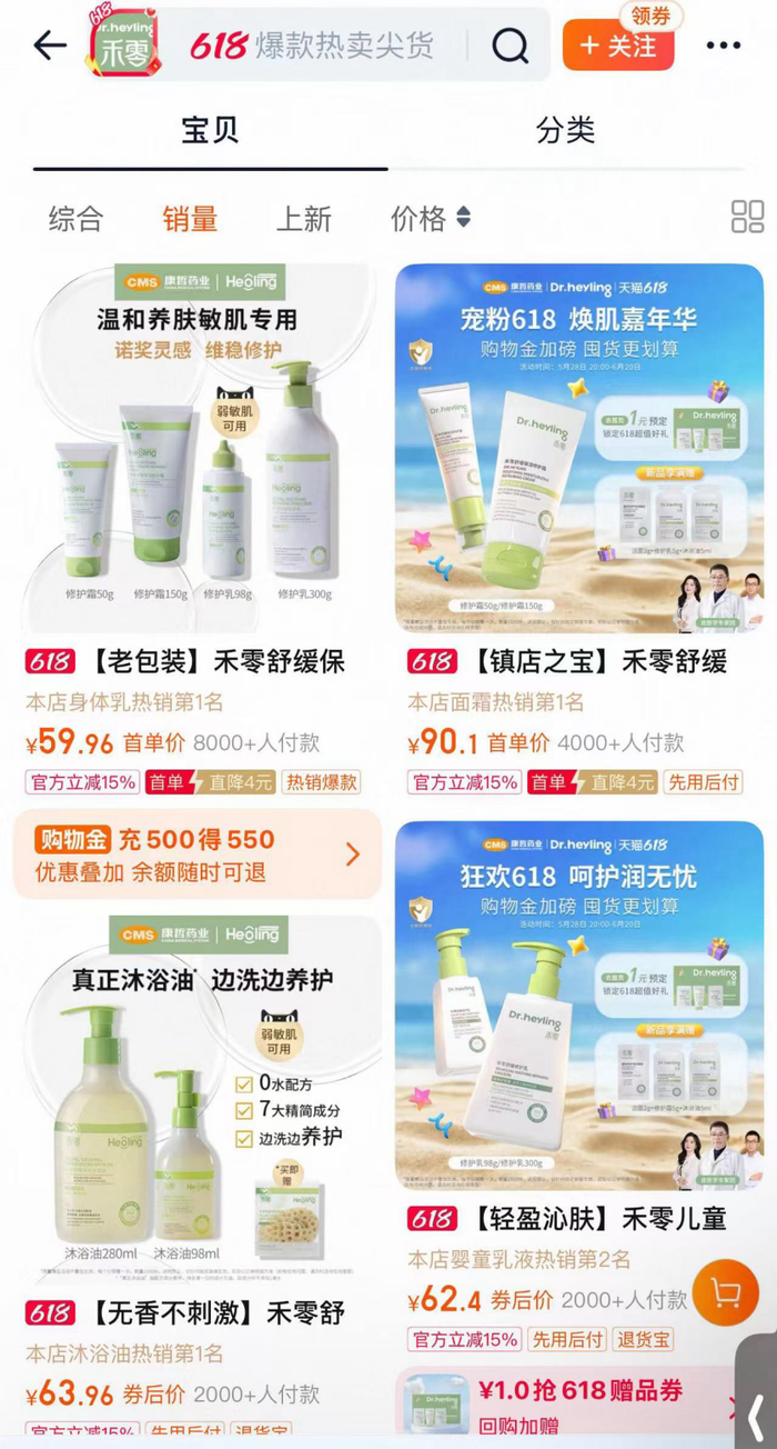 图 / 禾零天猫旗舰店