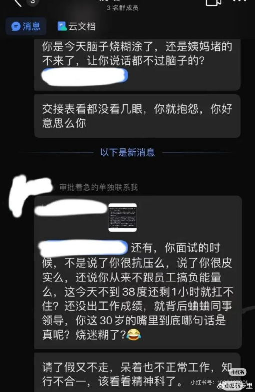 ▲网友在社交账号爆料