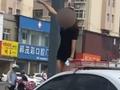 “女子踹击警车并跳上引擎盖”，警方通报