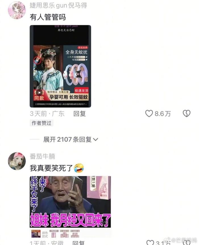 真的没人能管管这些商家了嘛？都是人才