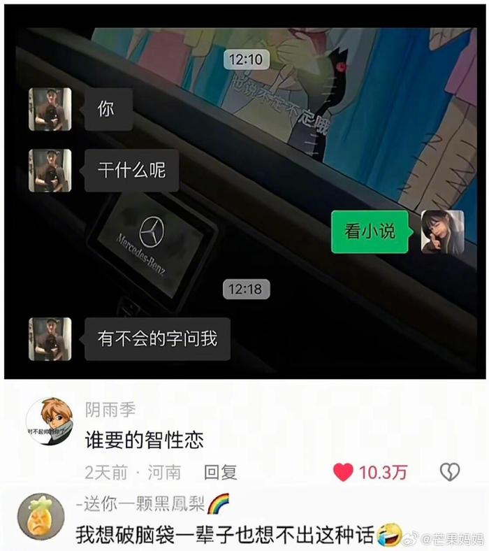 看完不笑是这个
