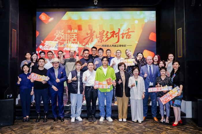 “光影对话 —— 网络名人共话上海电影”沙龙现场