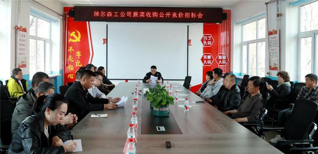 绰尔森工公司召开蕨菜收购公开竞价招标会。（资料图） 