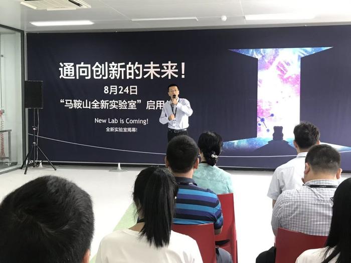李言军在公司新实验室启用仪式上讲话。本组图片由受访者提供