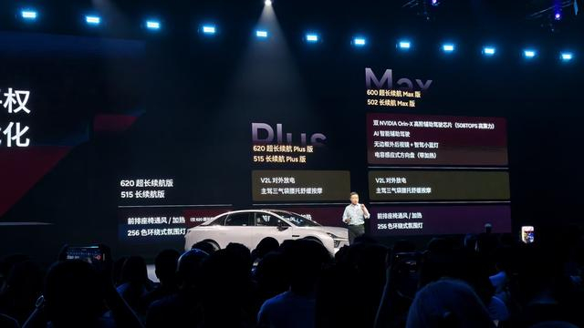 小鹏MONA M03配置对比 观察者网摄 